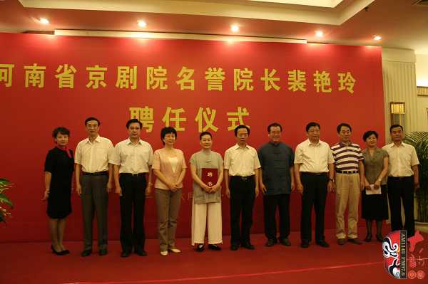 京剧名家裴艳玲被聘为河南省京剧院名誉院长 京剧名家裴艳玲被聘为河南省京剧院名誉院长