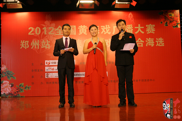 主持人（左起）：陕西戏曲广播主持人秦越、河南电台戏曲广播主持人丁兰、安徽戏曲广播主持人许敬