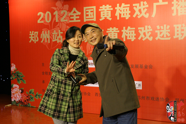  著名黄梅戏表演艺术家夏承平（右）与河南电台戏曲广播《票友排行榜》河南十大名票黄立群合演黄梅戏