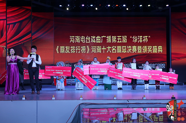 《票友排行榜》河南十大名票总决赛暨颁奖盛典