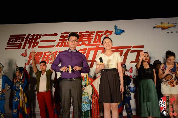  主持人（左起）：河南电台戏曲广播主持人池城、雪佛兰主持人