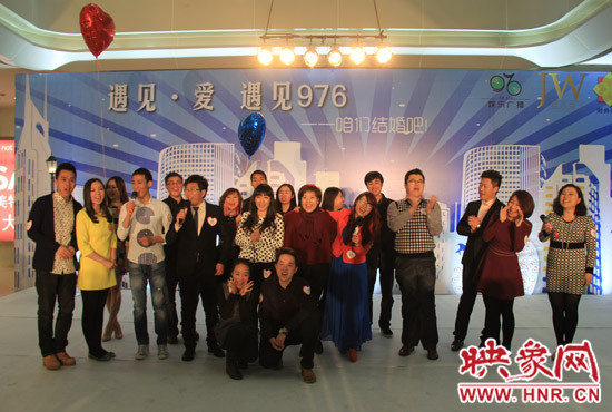 河南电台娱乐976开播盛典 “遇见爱·遇见976”之主题活动《咱们结婚吧》在郑州温情举行