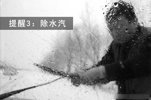除水汽