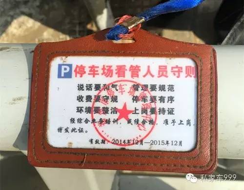 在郑州遇到停车乱收费咋整?就拨打这个电话举报