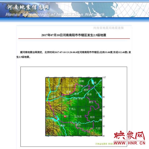 河南南阳发生2.5级地震
