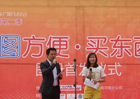 河南电台私家车广播发放地图册为车主提供便利