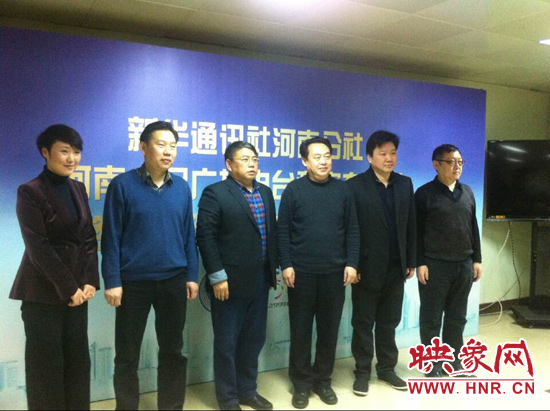 1月15日上午10点，“新华社河南分社和河南电台私家车广播的战略合作签约仪式”在广播大厦隆重举行