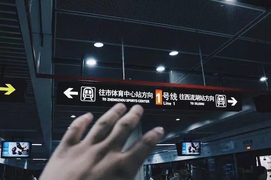 郑州新速度，地铁一号线。