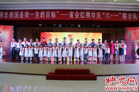 河南省会红领巾庆“六·一”联合队会在郑州举行