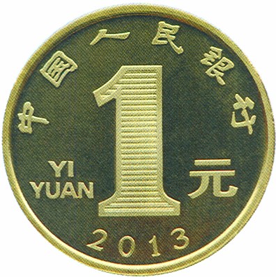 央行9日将发行2013年贺岁普通纪念币