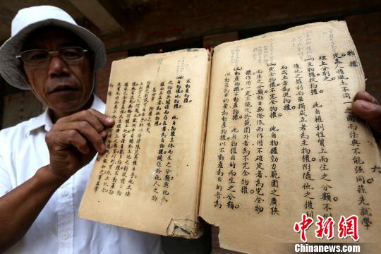 河南农家现百年前晚清《物权法讲义》手稿