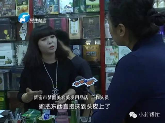 爱美的她竟然成了秃子！这样的事你也做过，看你以后还敢不敢再…