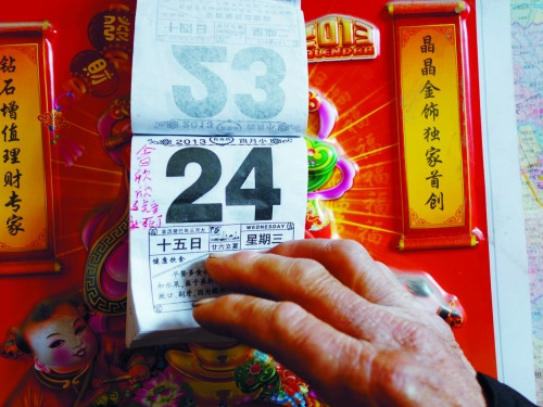 任家的日历定格在4月24日