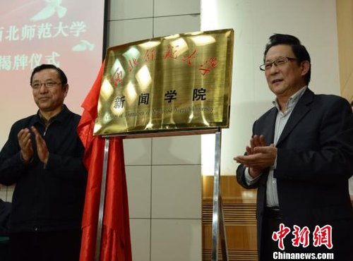 甘肃省委宣传部与西北师大共建新闻学院