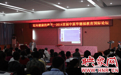 国际论坛现场一隅 国际论坛现场一隅