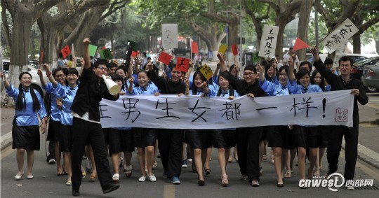 长安大学剧情版毕业照