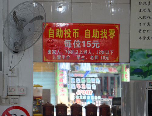 大学生开自助投币素食餐厅 付款靠自觉