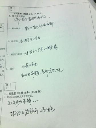 大学生重考仍挂科 试卷留言"老师长命百岁"求过关