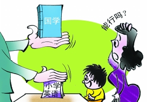 外国小学生学英语也头疼