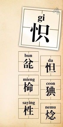 这些字你会读吗？