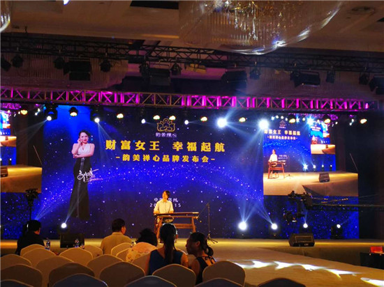 财富女王韵美禅心品牌发布会现场