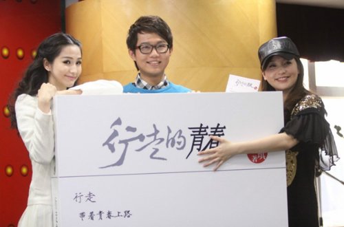 《行走的青春》新书首发式