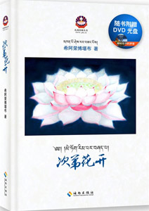 《次第花开》