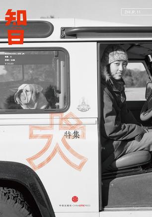知日·犬：满载义气与感动的日本犬物语