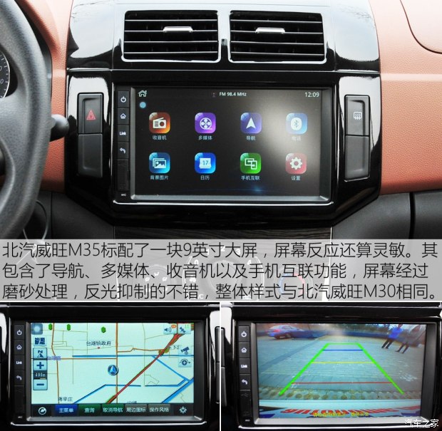 北京汽车 北汽威旺M35 2016款 1.5L 舒适型