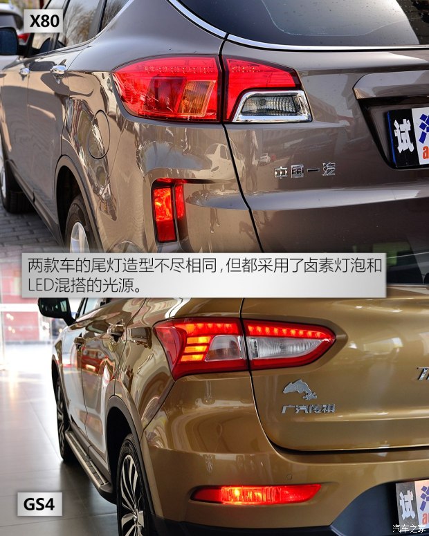 广汽乘用车 传祺GS4 2015款 200T G-DCT豪华版