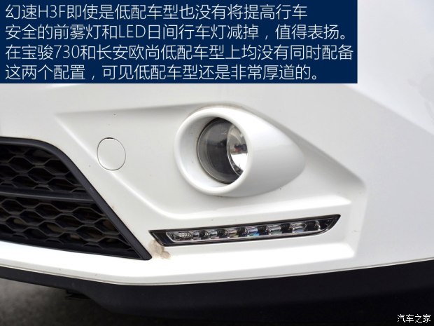 北汽银翔 北汽幻速H3F 2016款 1.5L 舒适型