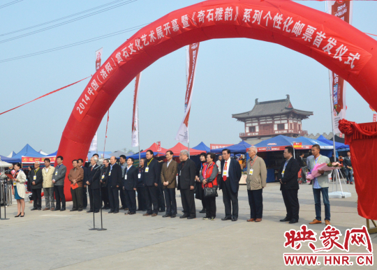 2014中国（洛阳）赏石文化艺术展开幕
