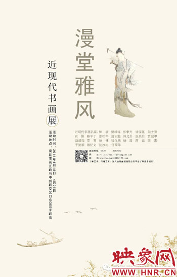 近现代书画展于4月18日起正式开展