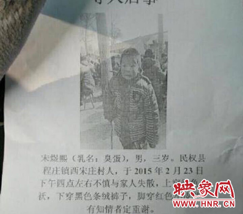 商丘民权县三岁男童大年初五走失 家人急盼寻回