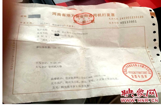 信阳联通收回用户“炸弹手机号”重办需交万元话费 信阳联通收回用户“炸弹手机号”重办需交万元话费