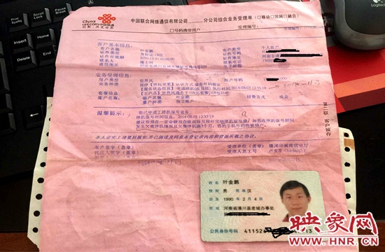 信阳联通收回用户“炸弹手机号”重办需交万元话费 信阳联通收回用户“炸弹手机号”重办需交万元话费