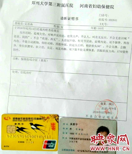 诊断证明