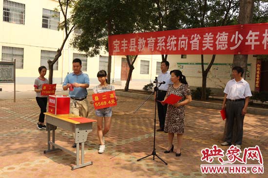 宝丰县教育系统全体人员在石桥镇中学为“美德少年”杨冠明同学捐款。