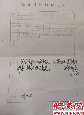 12月18日，副市长张家明对业主信访函做出的批示
