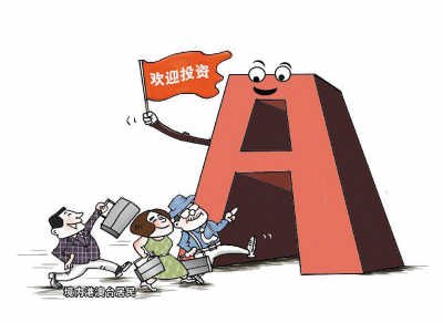 港澳台居民炒A股今起开闸 “小活水”引入影响几何