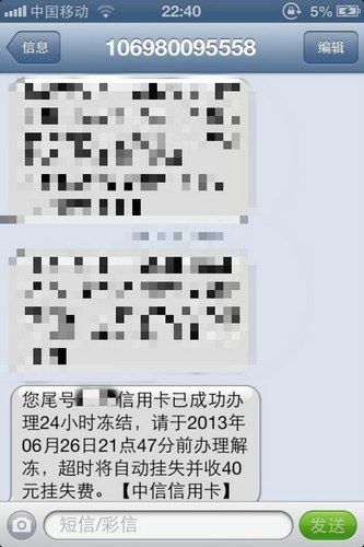 网友提供的短信截图