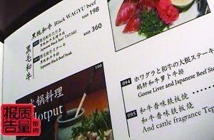 央视曝天价“神户”牛肉或为走私 可致疯牛病