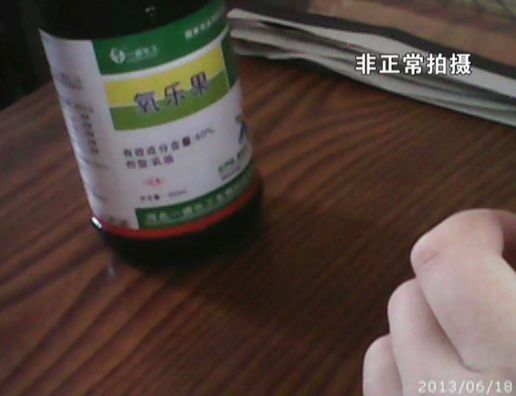 在农药店买到的国家明令限制使用农药“氧乐果”。