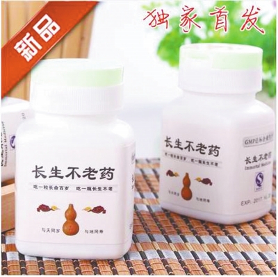 网上售卖的“后悔药”和“长生不老药”