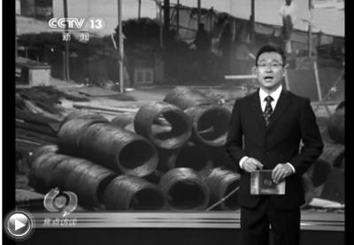 央视报道截图