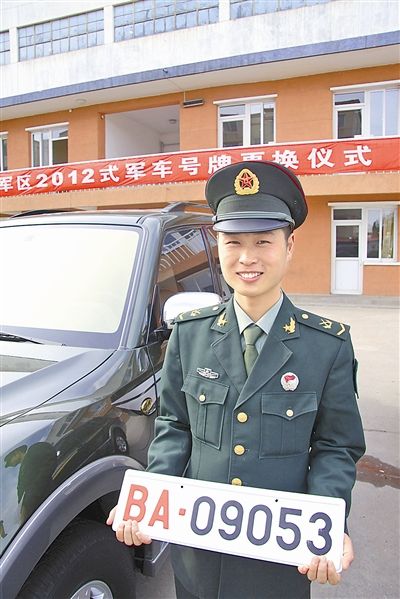 驻京某部长途汽车队中士王志涛领到新式军车号牌。