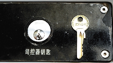 司控器钥匙