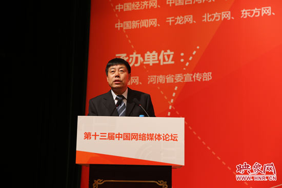 中国网执行总裁李家明宣读《郑州宣言》