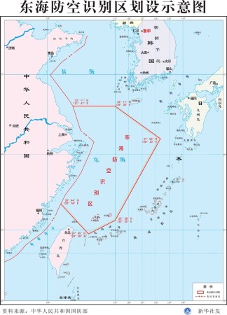 中国东海防空识别区示意图。