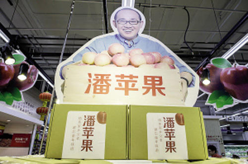 潘石屹代言苹果进超市 价格昂贵一个近十块
